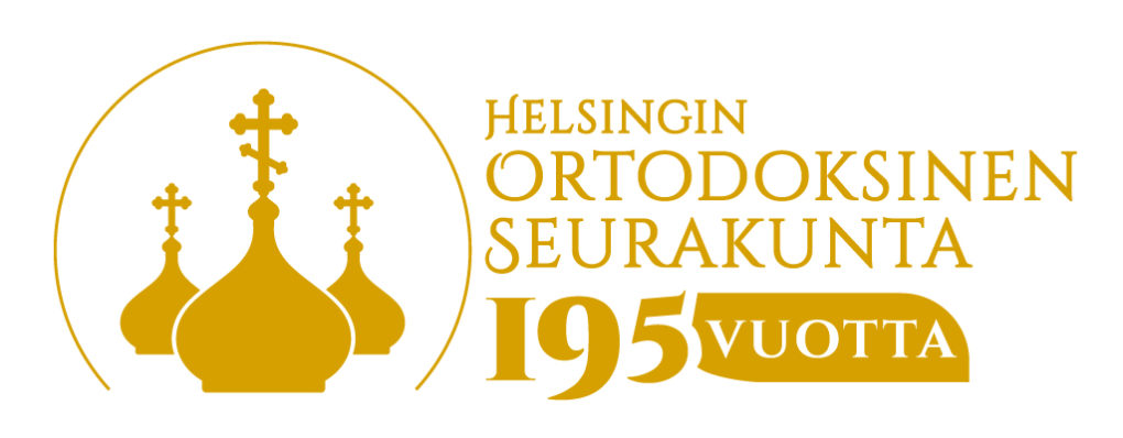 Helsingin ortodoksisen seurakunnan 195-vuotisjuhlavuoden logo